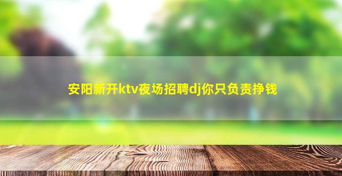 厦门KTV招聘